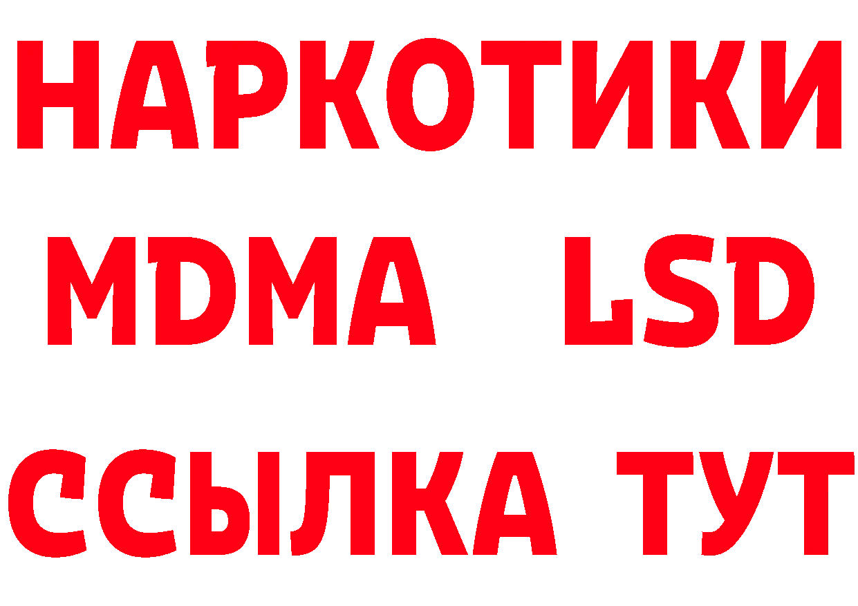 МЕФ мука зеркало нарко площадка кракен Хабаровск