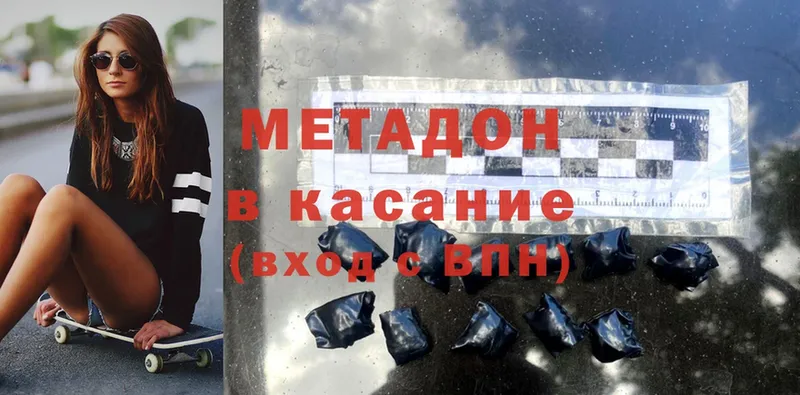 Метадон methadone  где купить наркоту  MEGA tor  Хабаровск 