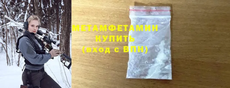 Метамфетамин Methamphetamine  Хабаровск 